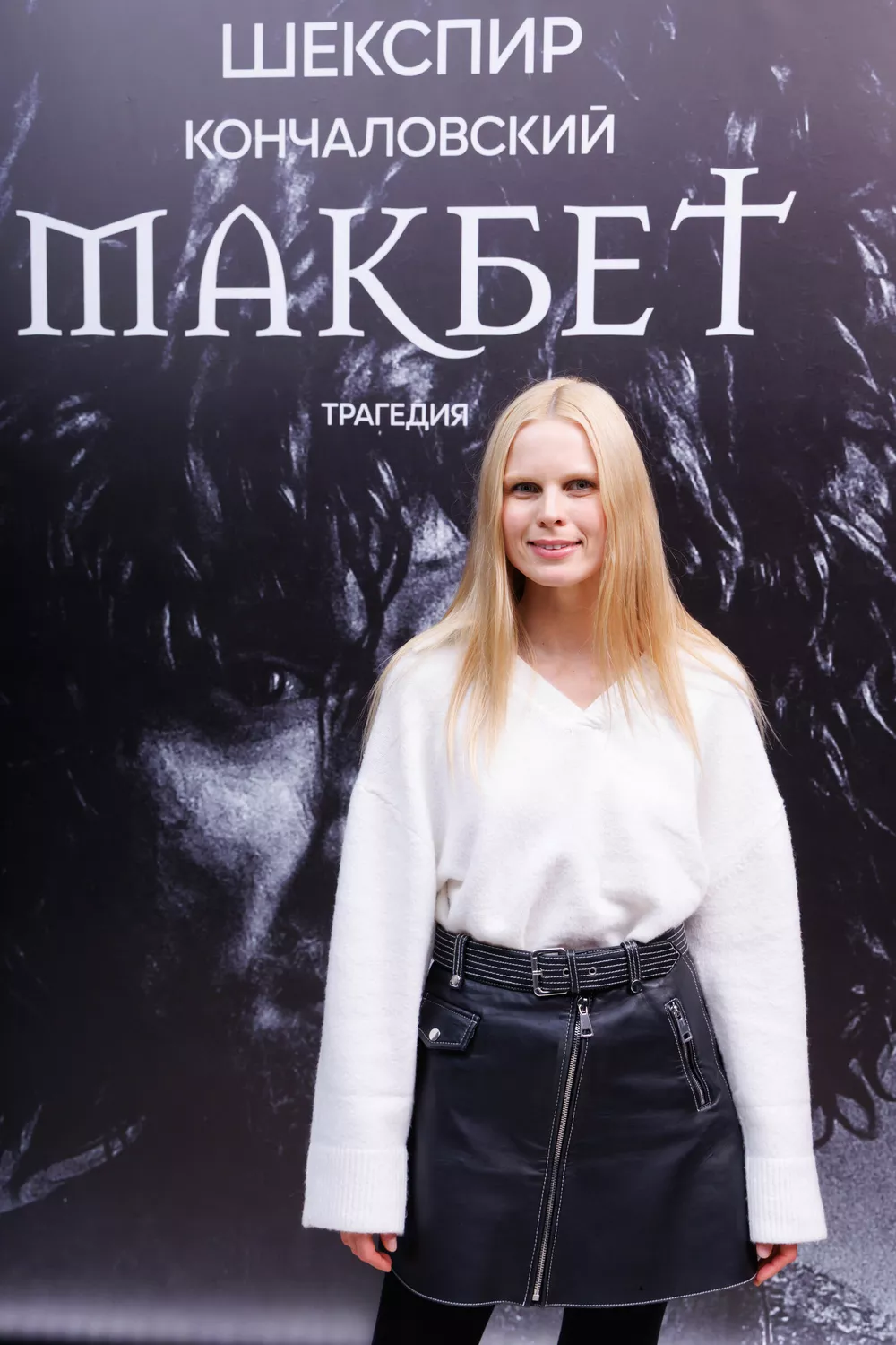 Александра Ревенко