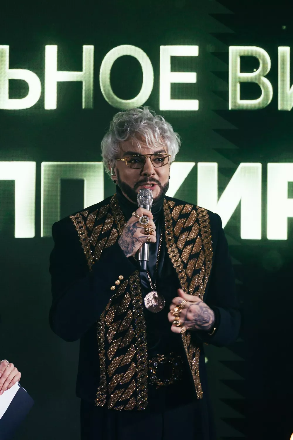 Филипп Киркоров