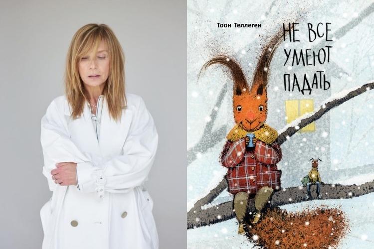 Автор книги Тоон Теллеген носит гордое звание