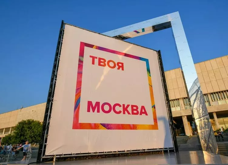 В парке искусств "Музеон" пройдет городской интерактивный медиафестиваль "Твоя Москва"