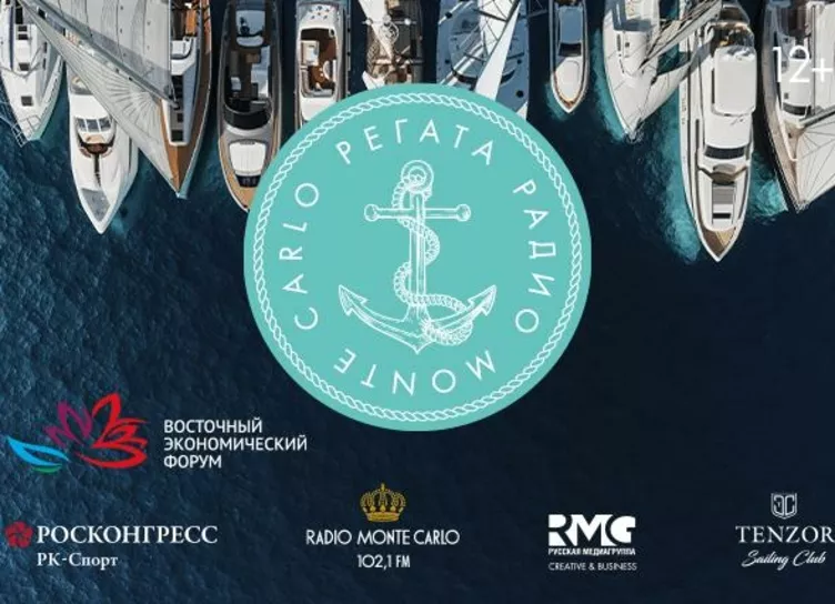 Регата Радио Monte Carlo: новый формат делового мероприятия