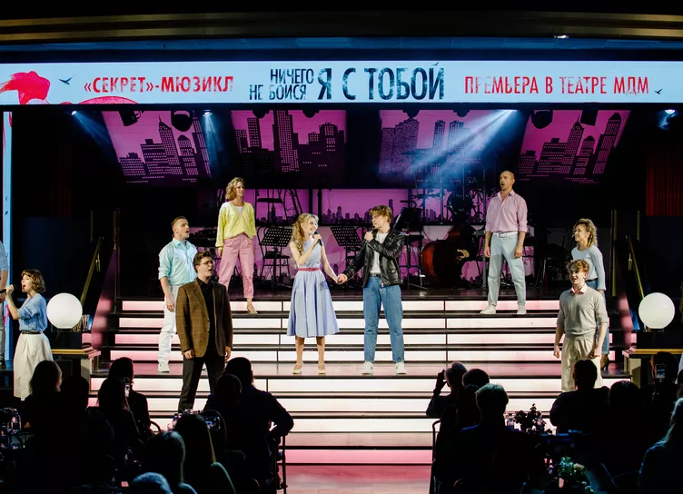 Театральная компания "Бродвей Москва" представила новый мюзикл по песням группы "Секрет"