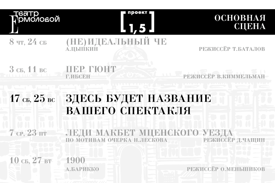 Карта москвы театр ермоловой