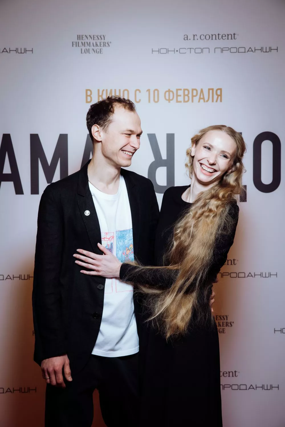 Юра Борисов и Анна Шевчук