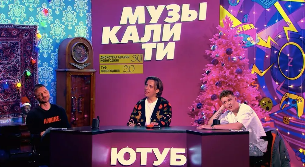  Сергей Лазарев, Максим Галкин и Markul 